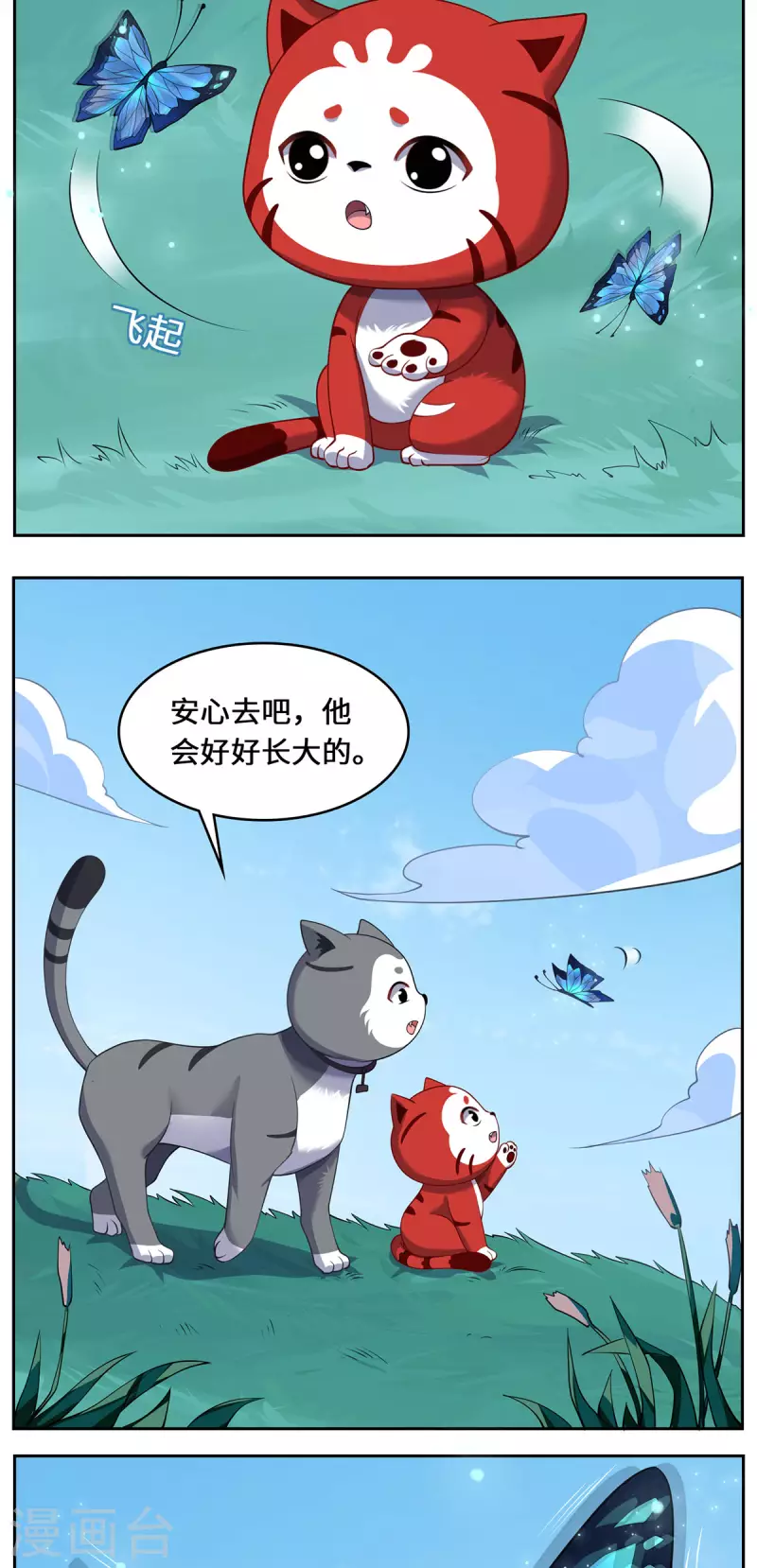 第90话 故人32