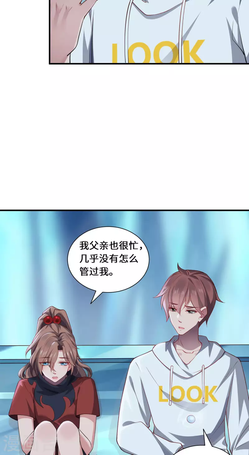 第90话 故人4