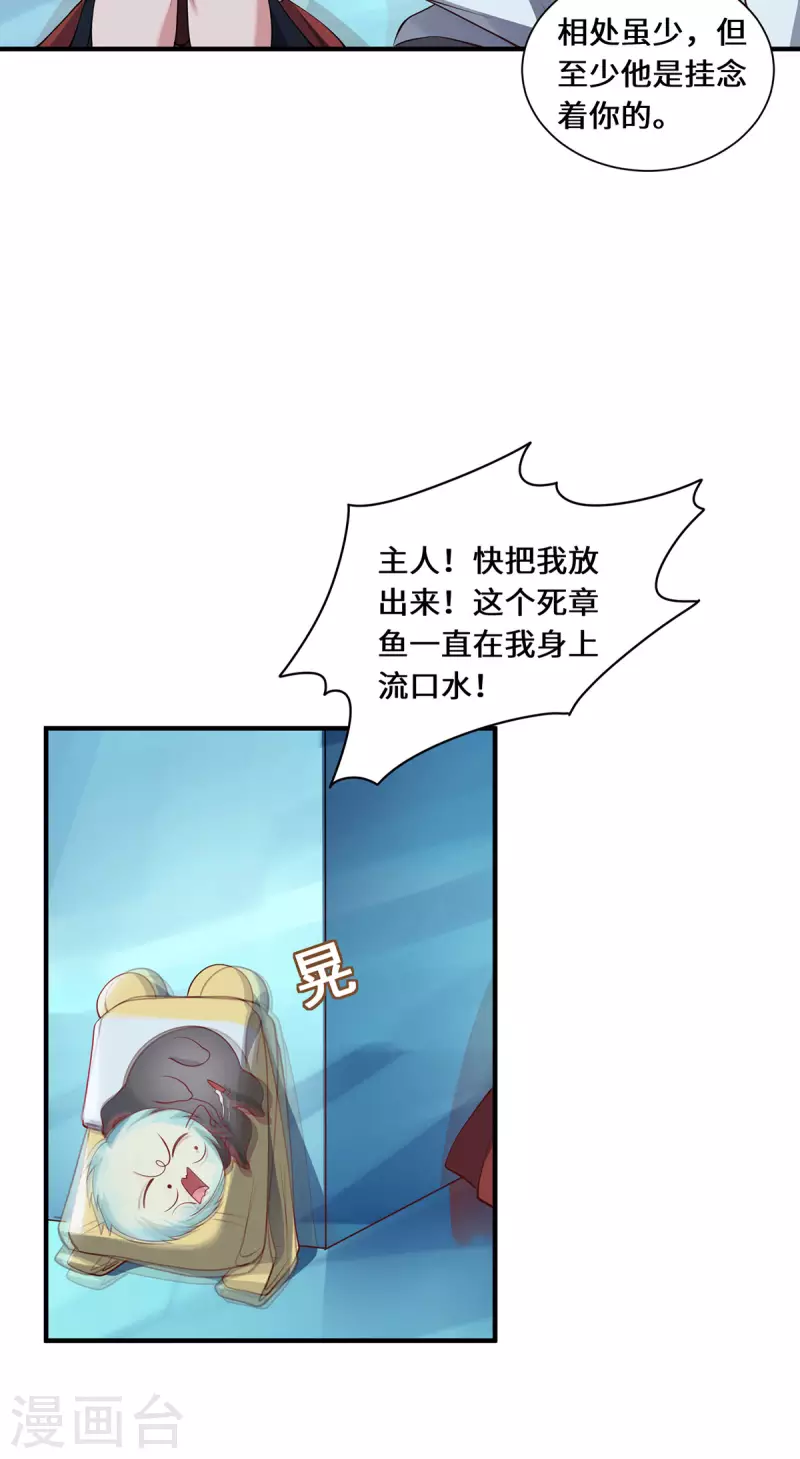 第90话 故人5