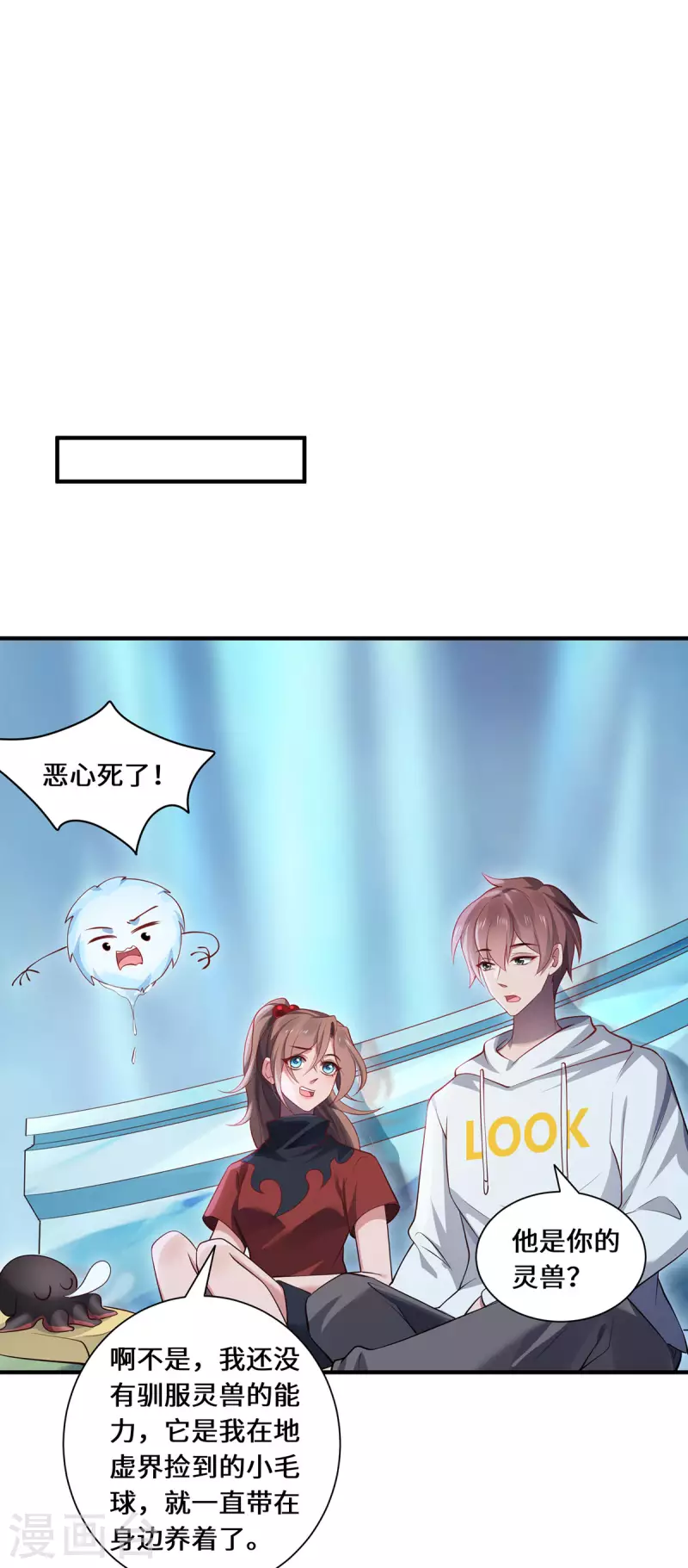 第90话 故人7