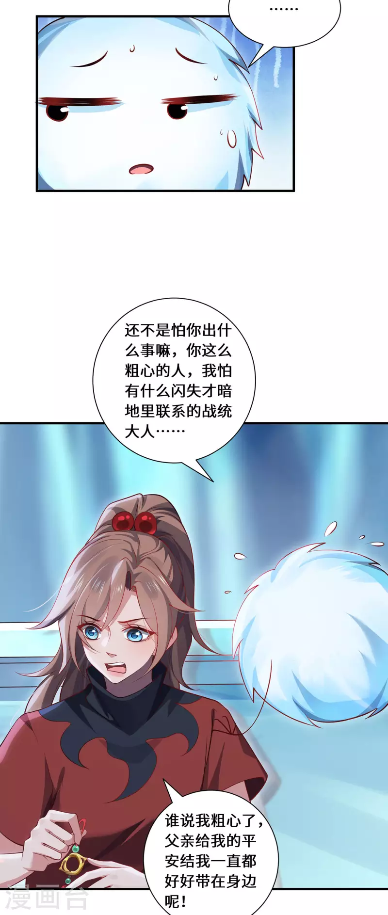 第90话 故人9