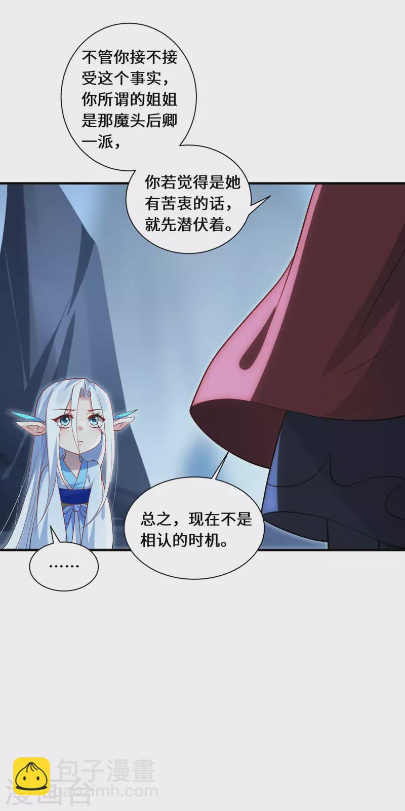 第93话 部署计划15