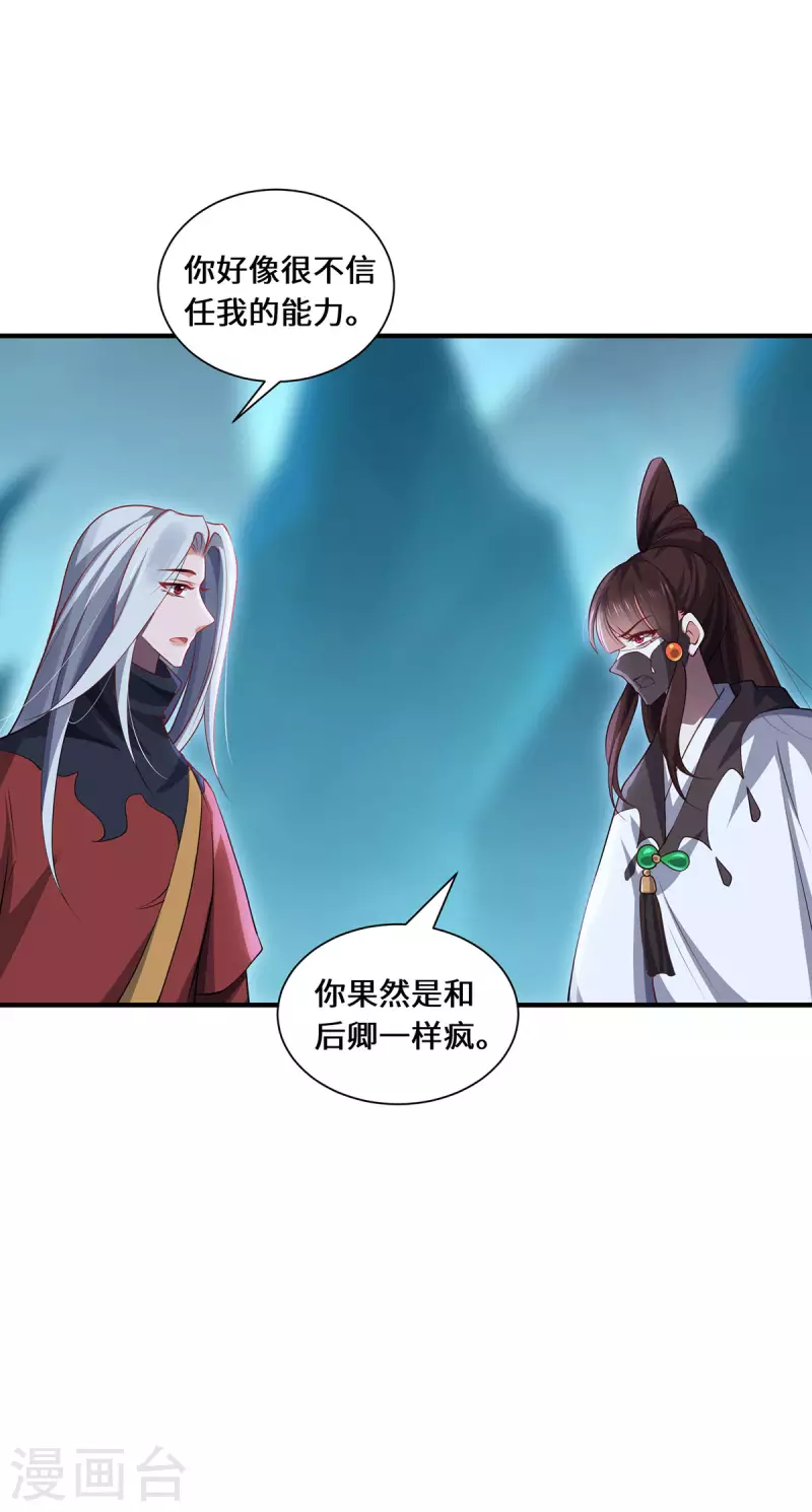 第93话 部署计划20