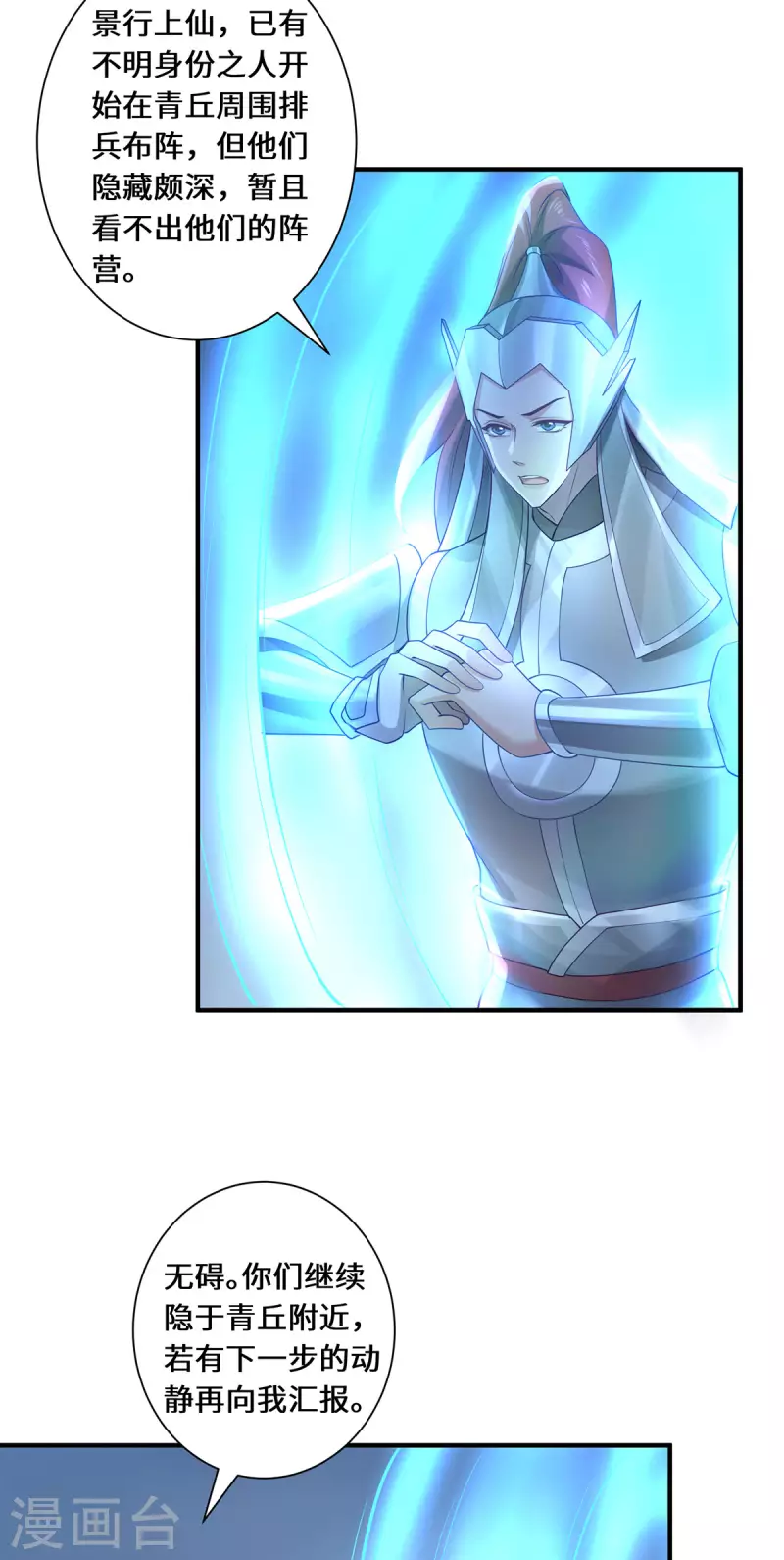 第93话 部署计划3