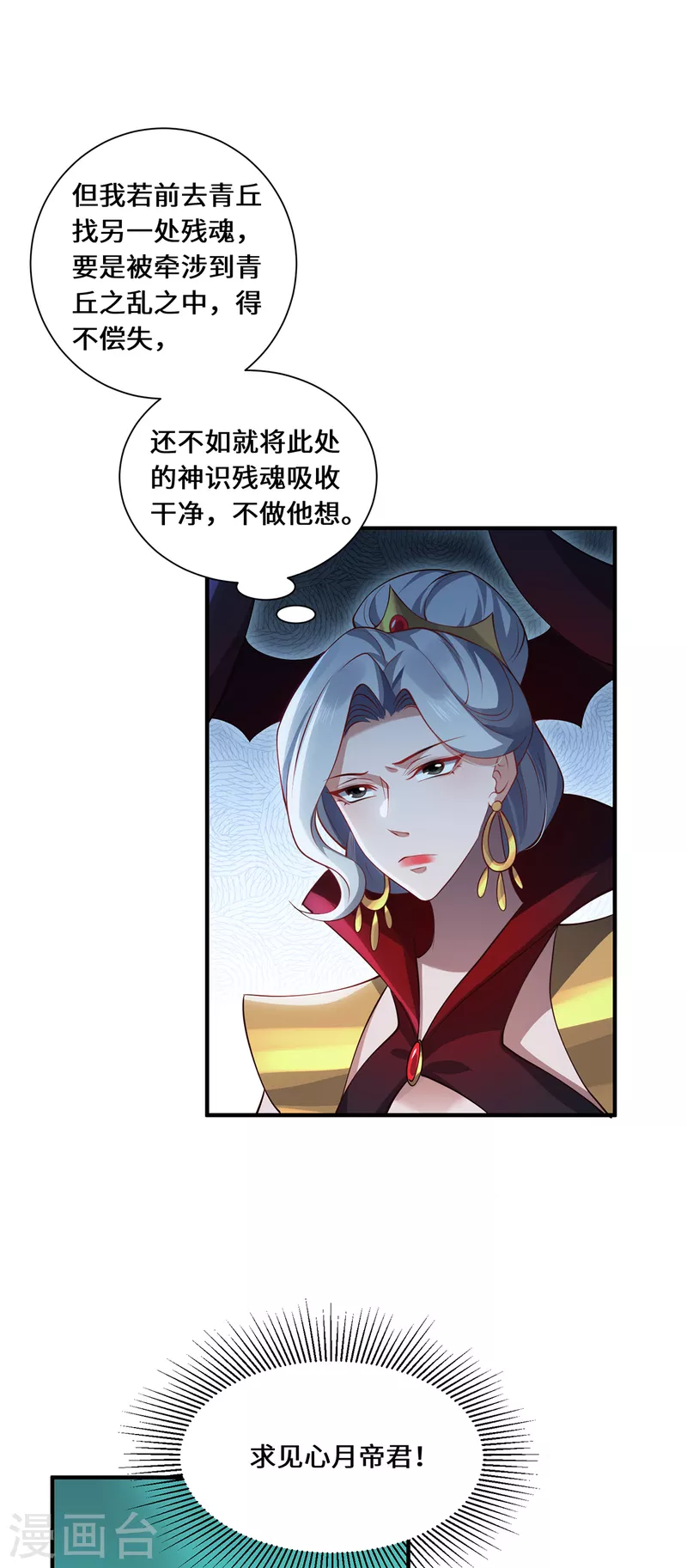 第99话 硝烟2