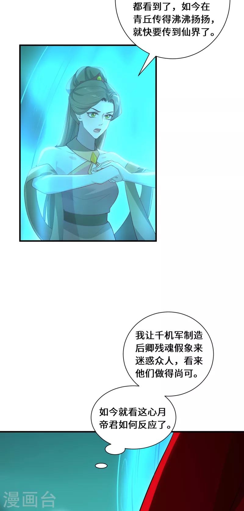 第99话 硝烟4