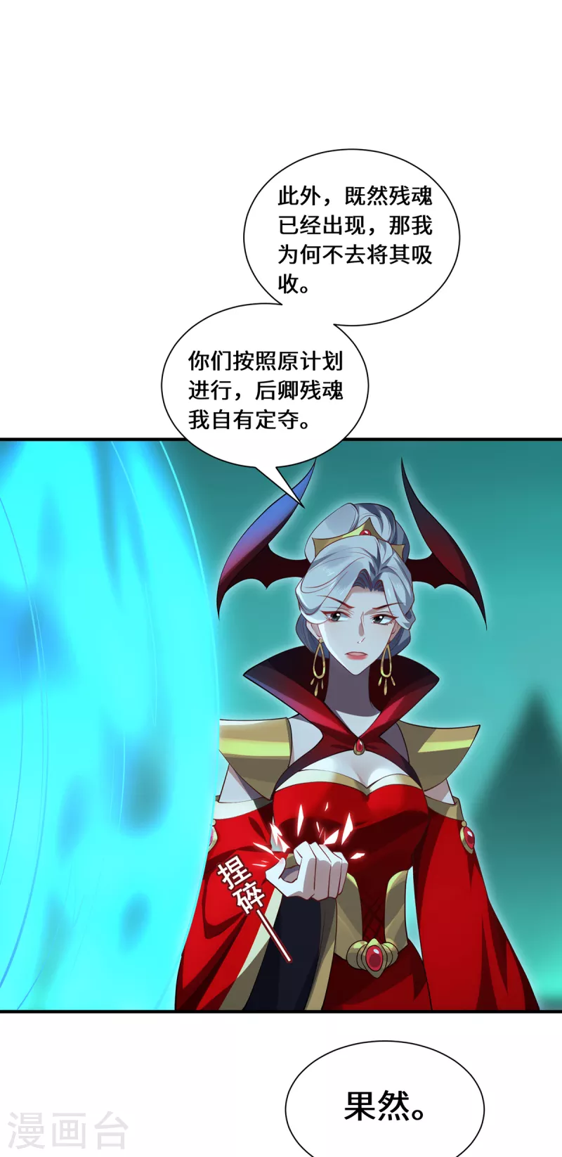 第99话 硝烟7