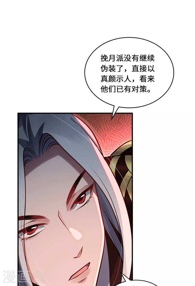 第106话 红羽令12