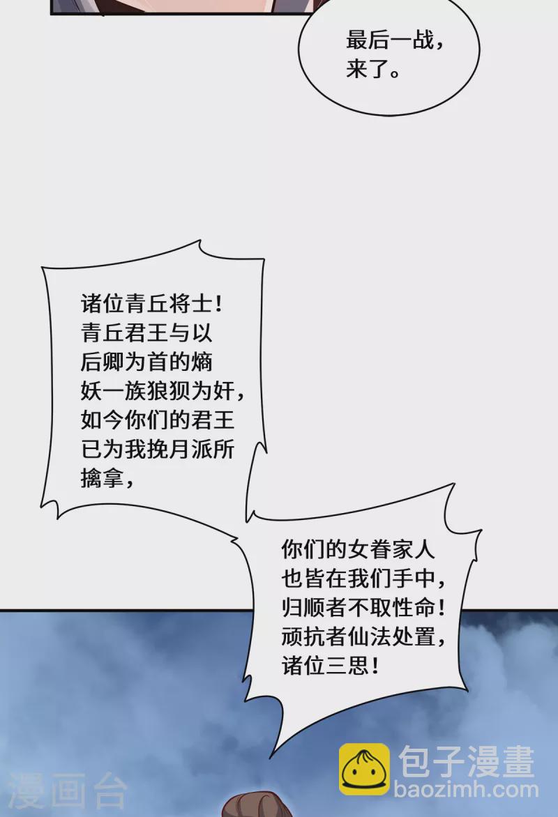 第106话 红羽令13