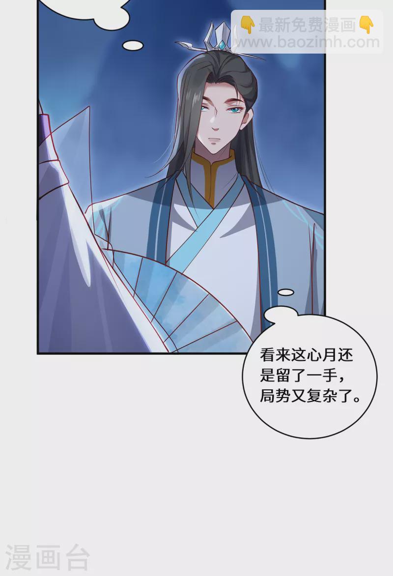第106话 红羽令16