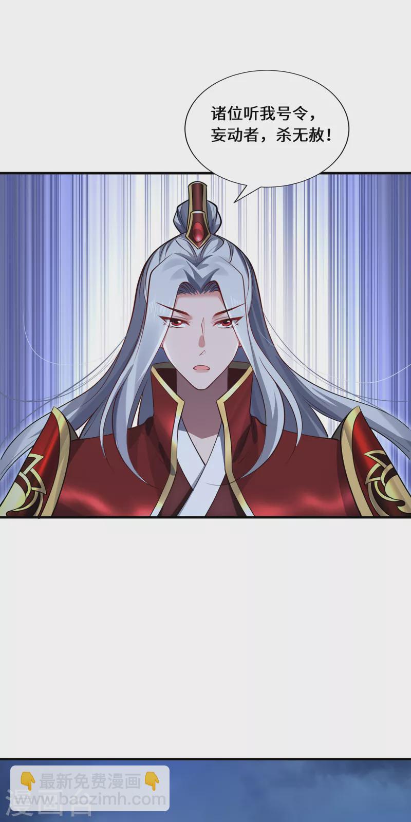第106话 红羽令17