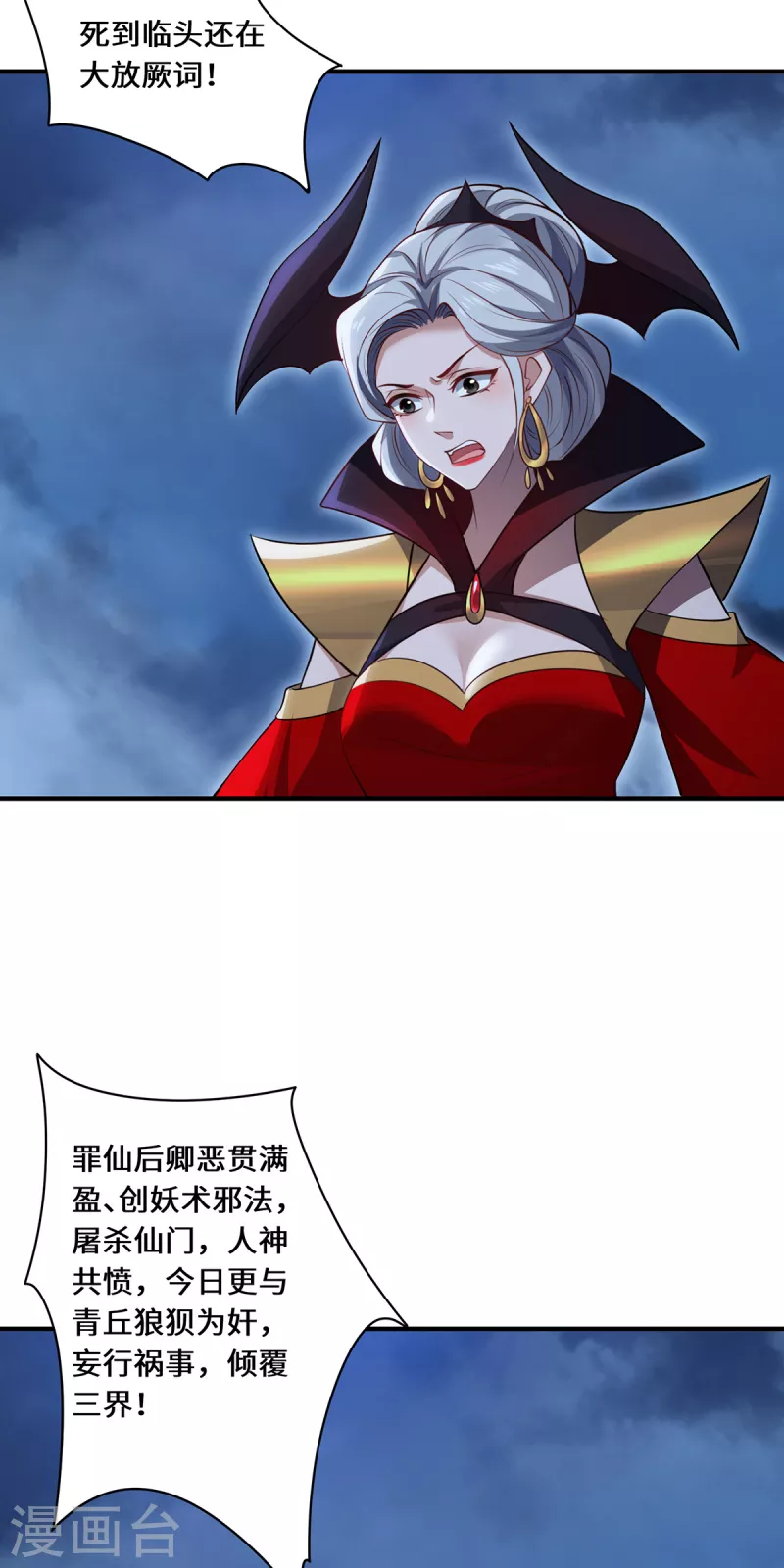 第106话 红羽令23