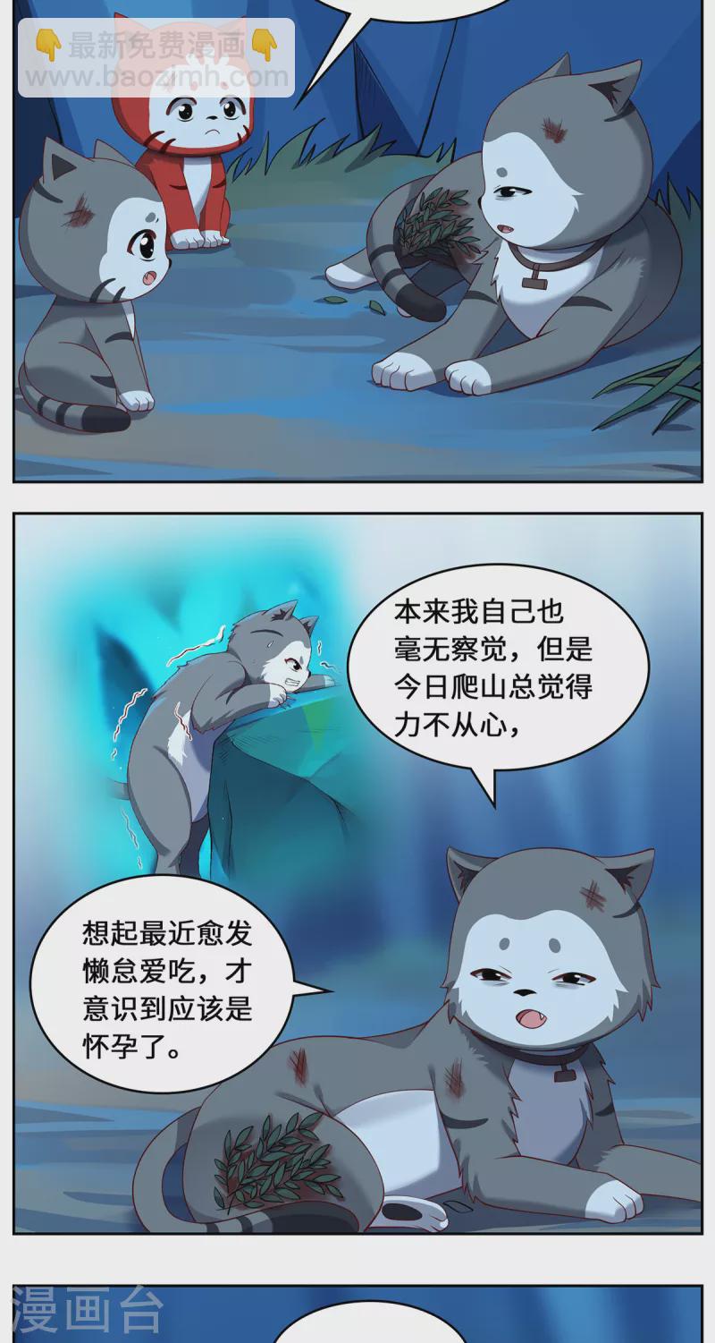 第106话 红羽令32