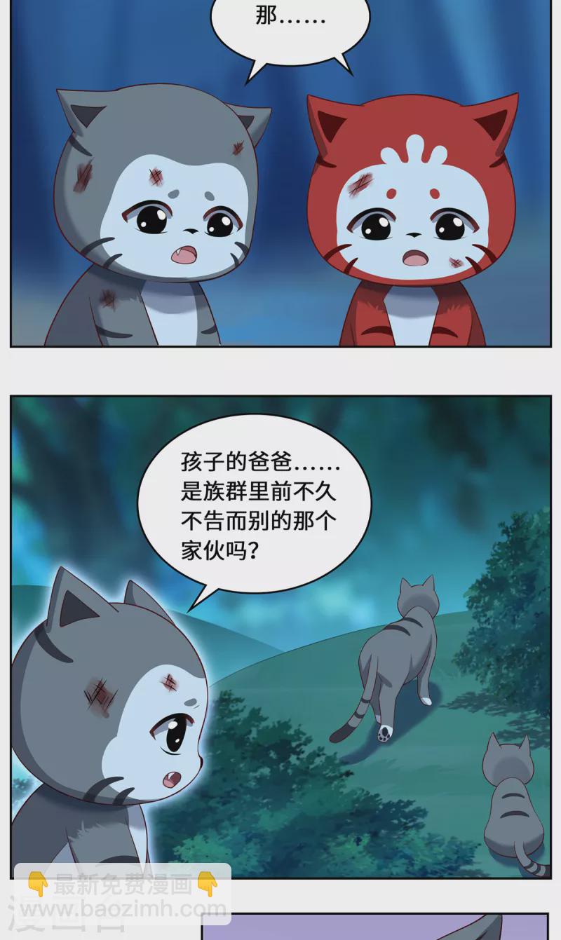 第106话 红羽令33