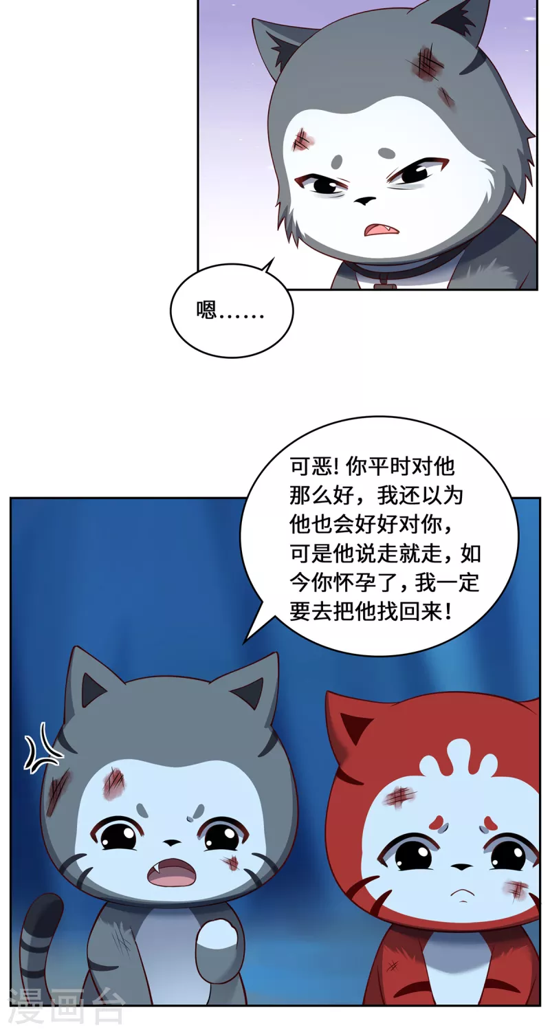 第106话 红羽令34