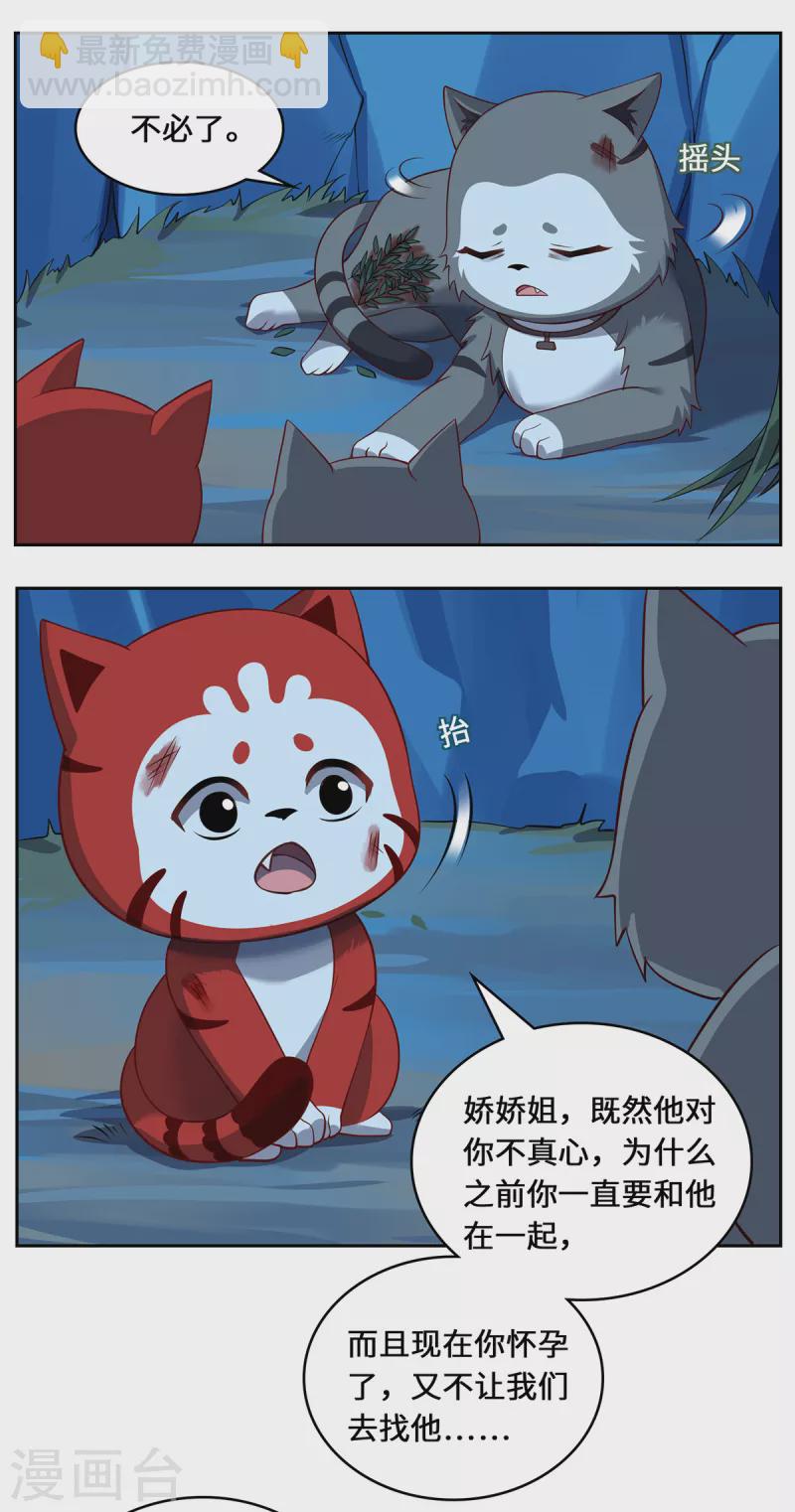 第106话 红羽令35