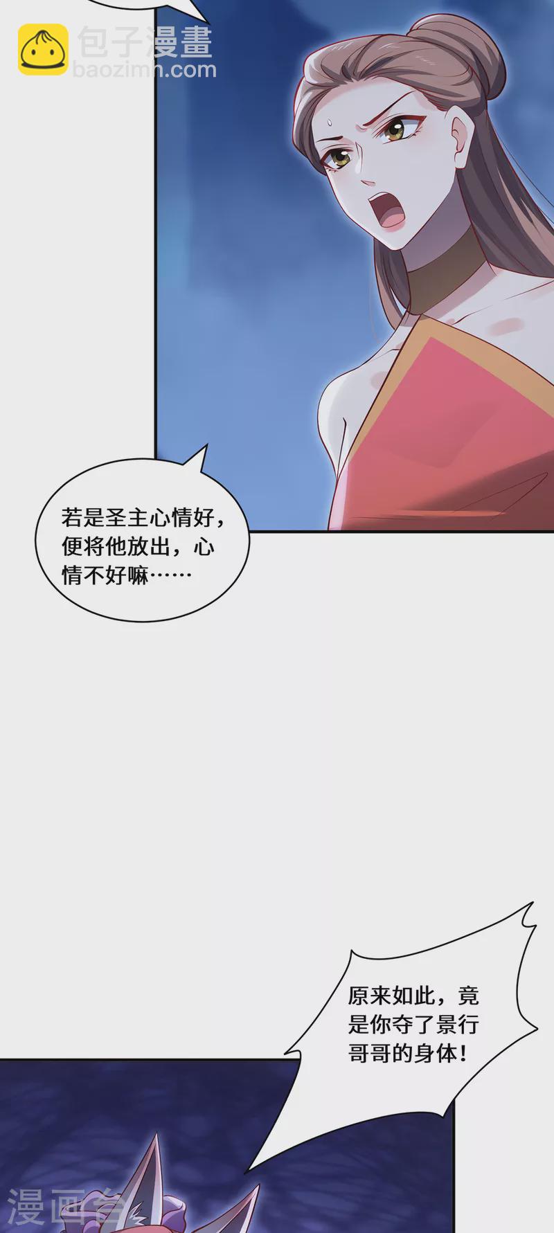 第106话 红羽令4