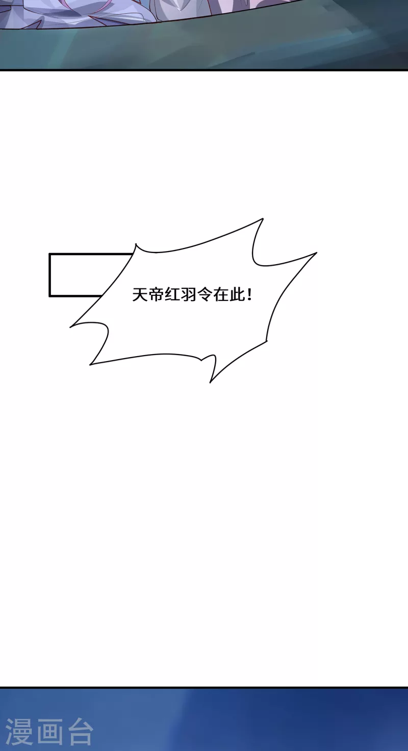 第106话 红羽令9