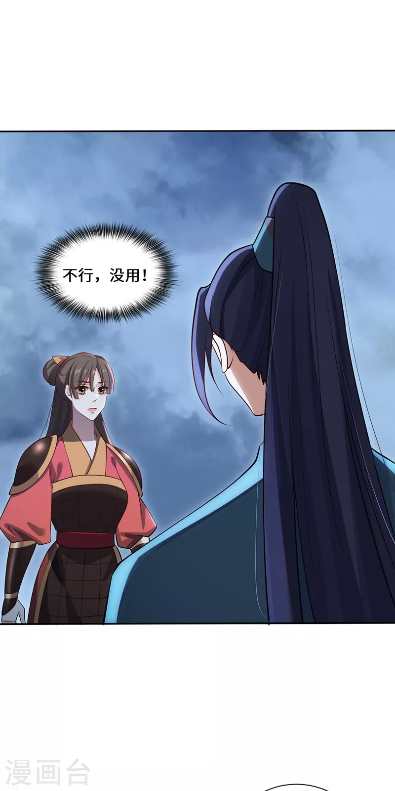 第107话 爱人10