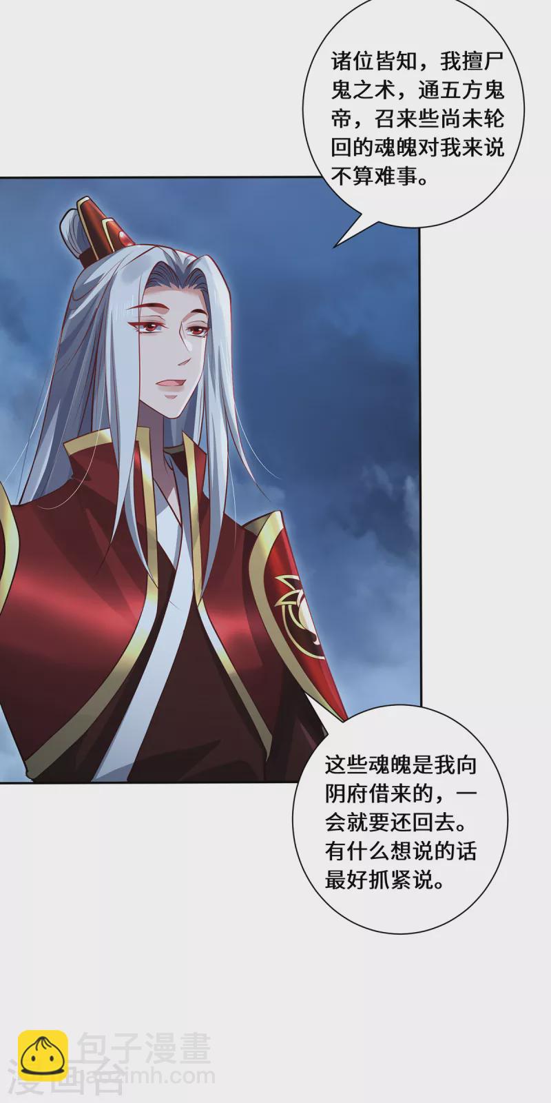 第107话 爱人11