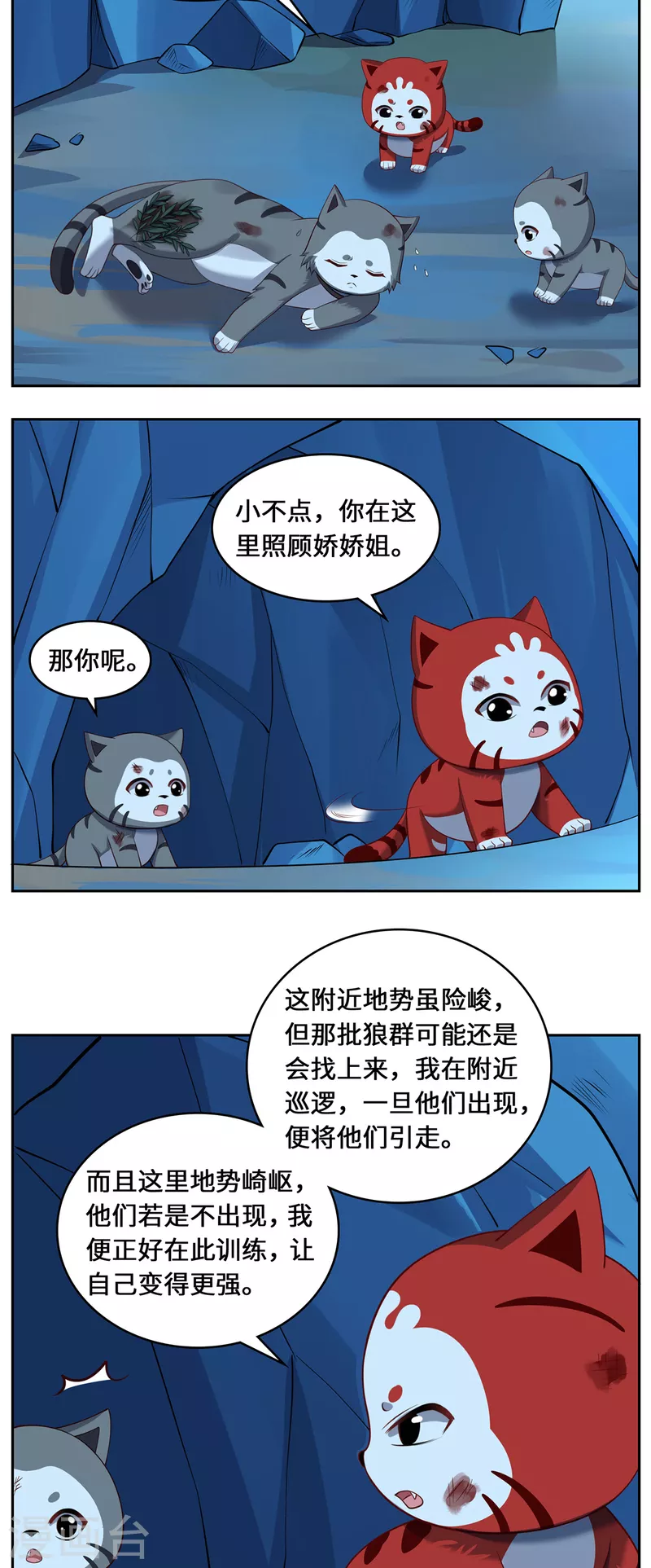 第107话 爱人28