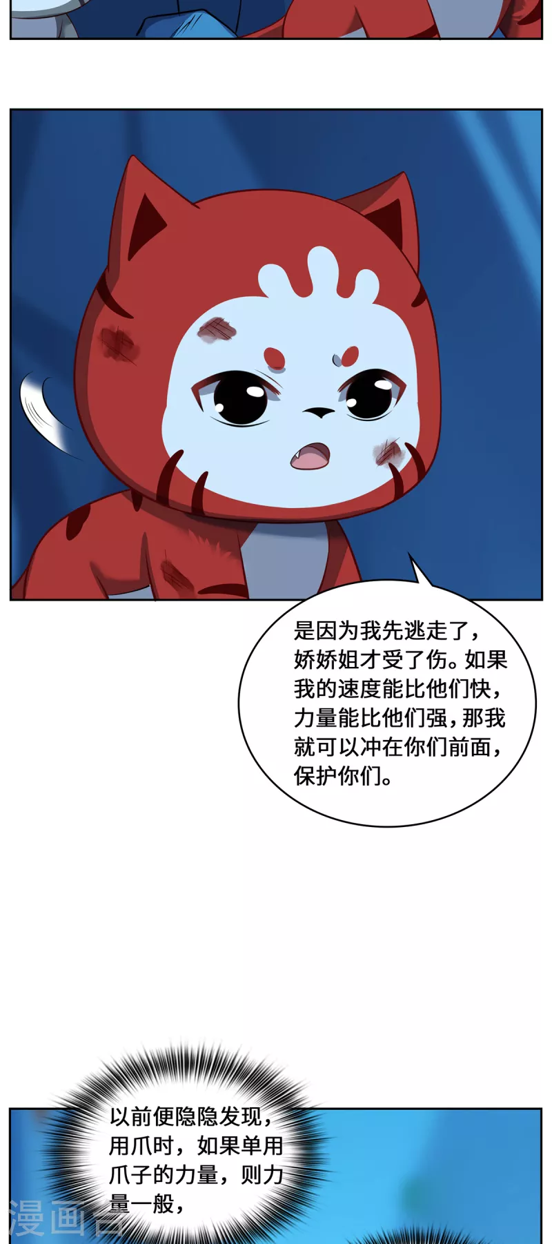 第107话 爱人29