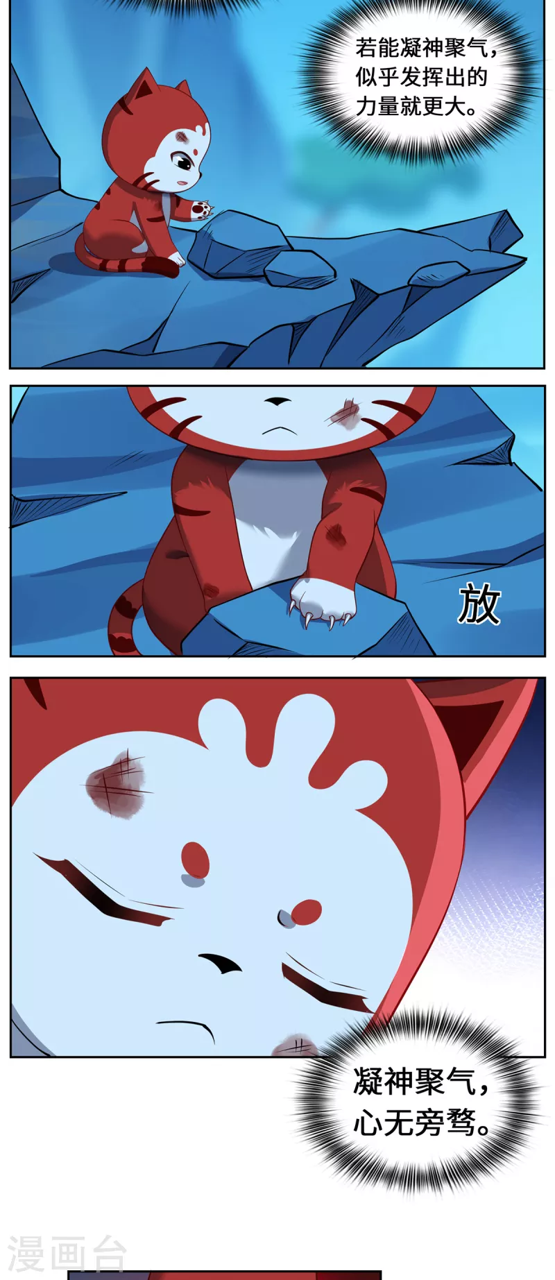 第107话 爱人30