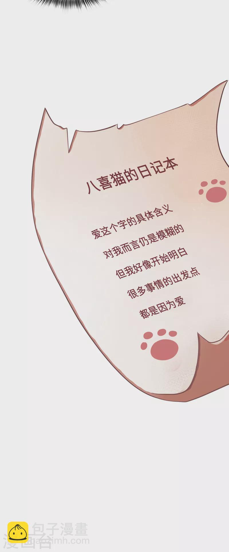 第107话 爱人32