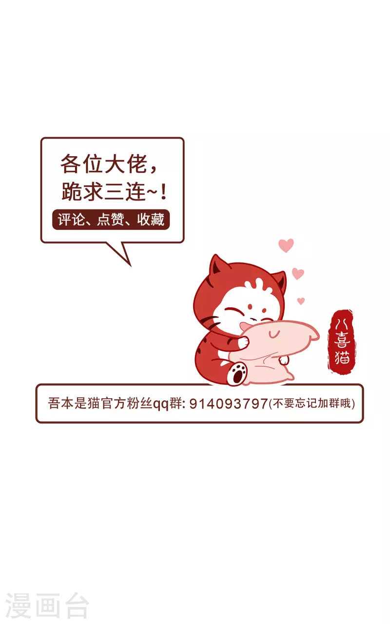 第107话 爱人33