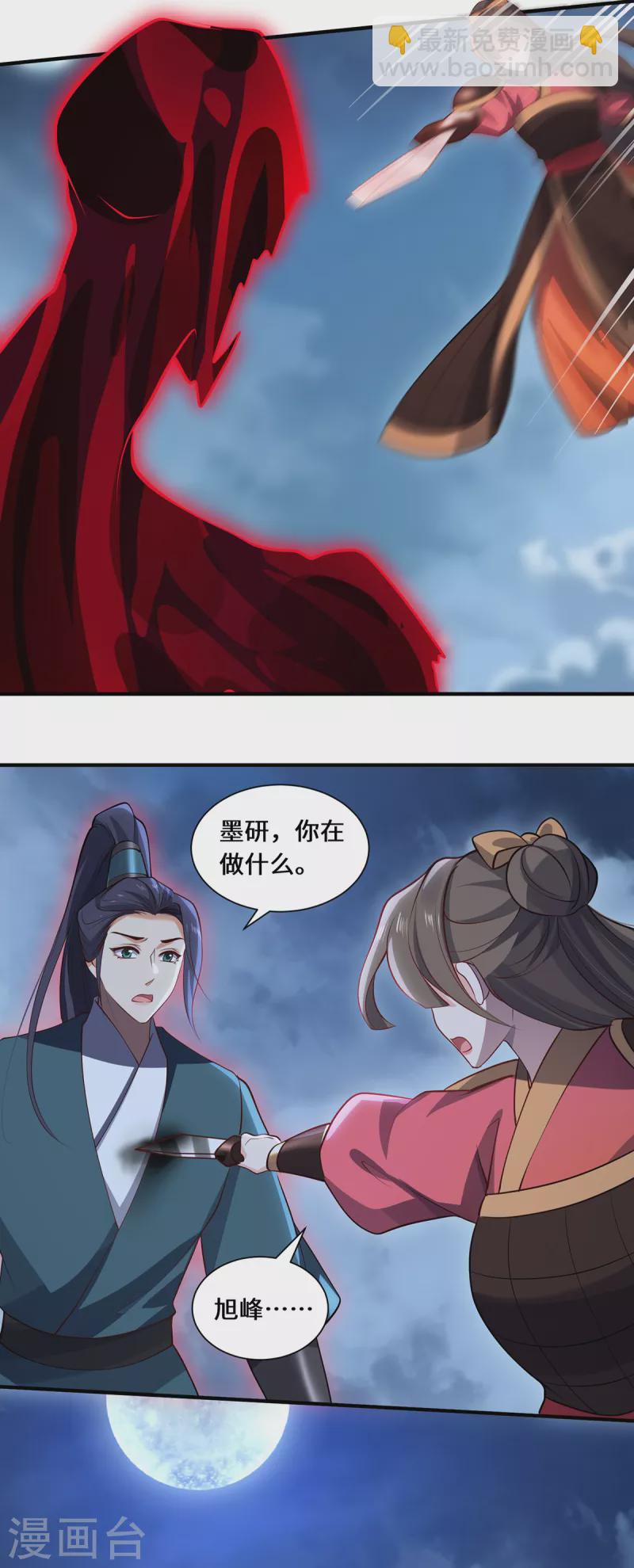 第107话 爱人4