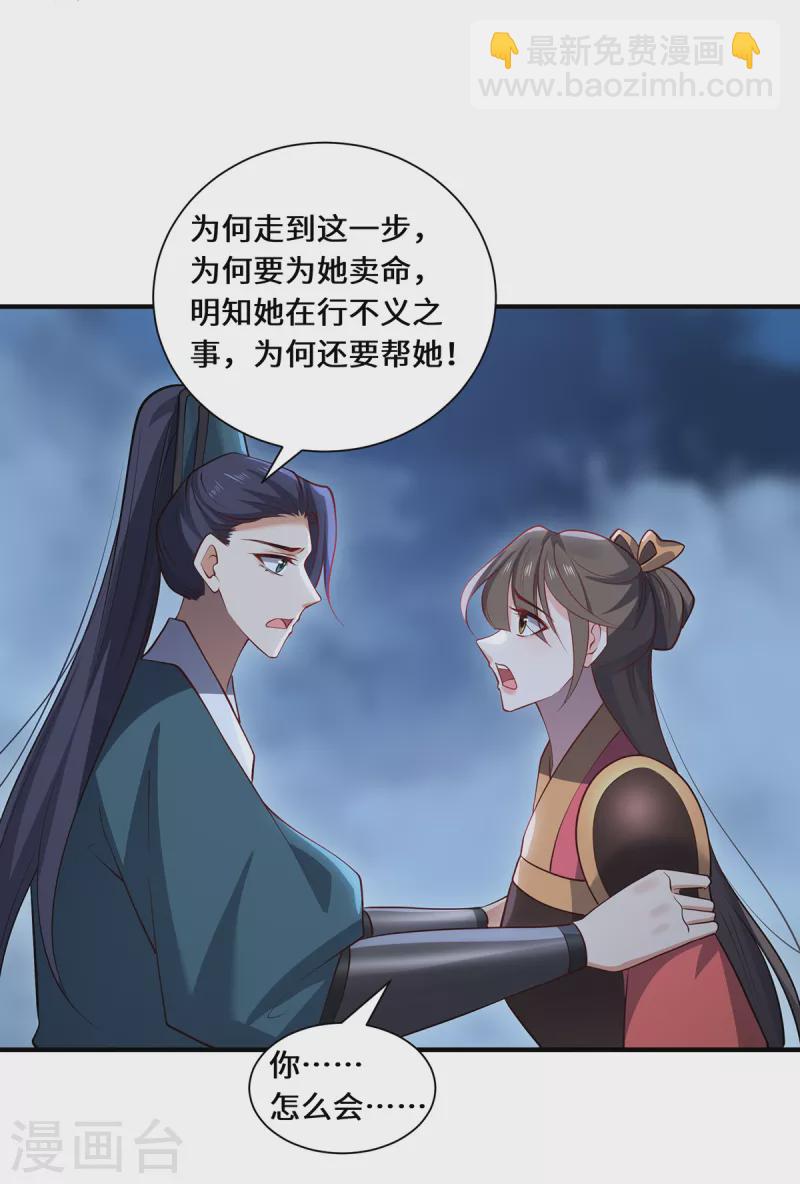 第107话 爱人6