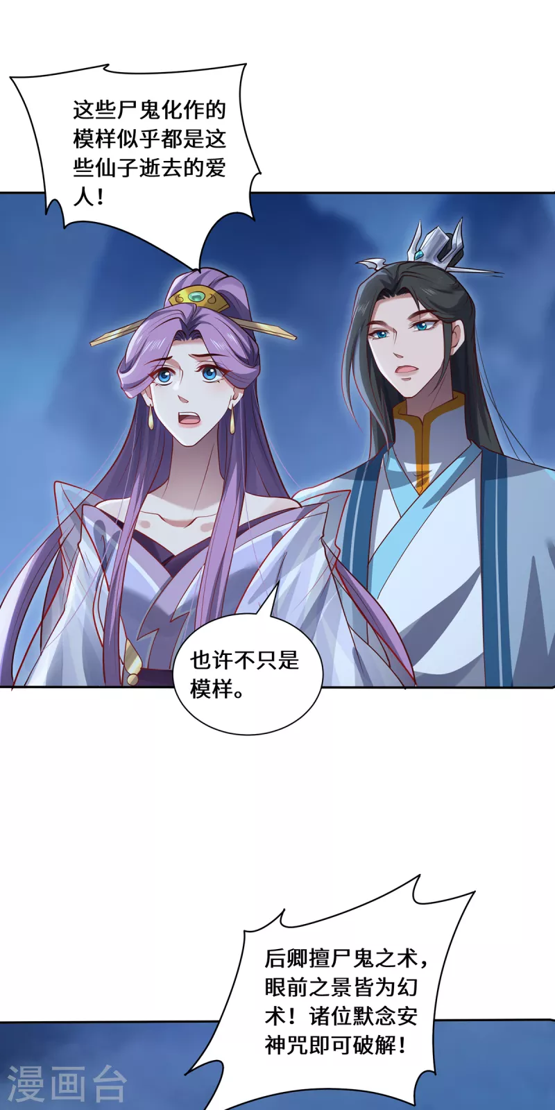 第107话 爱人7