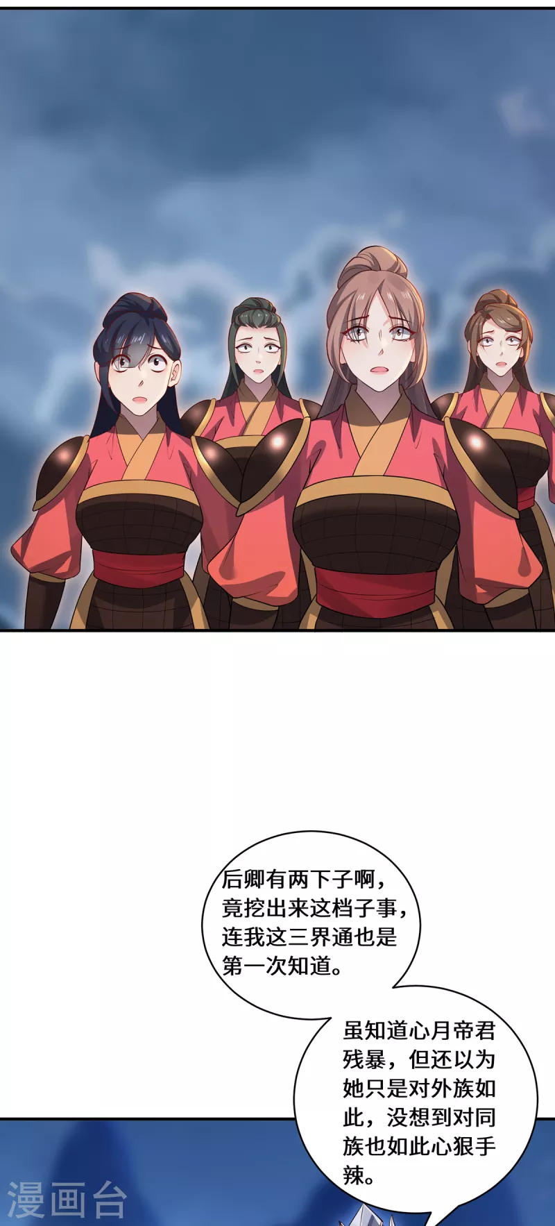 第108话 当年之景14