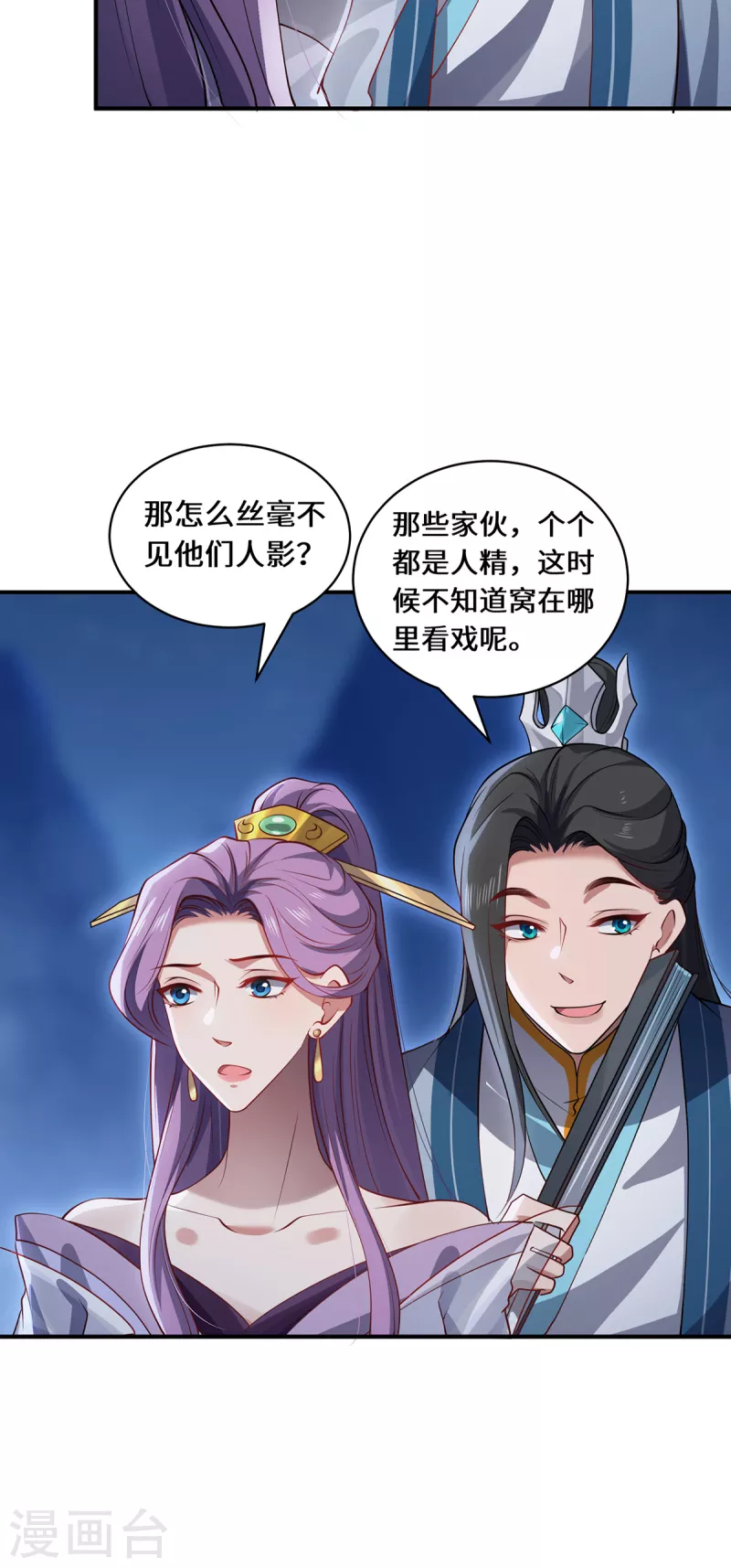 第108话 当年之景16