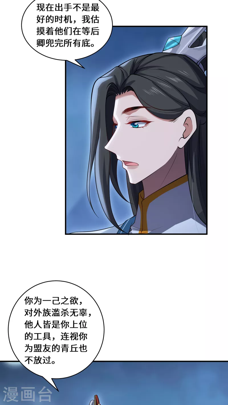 第108话 当年之景18