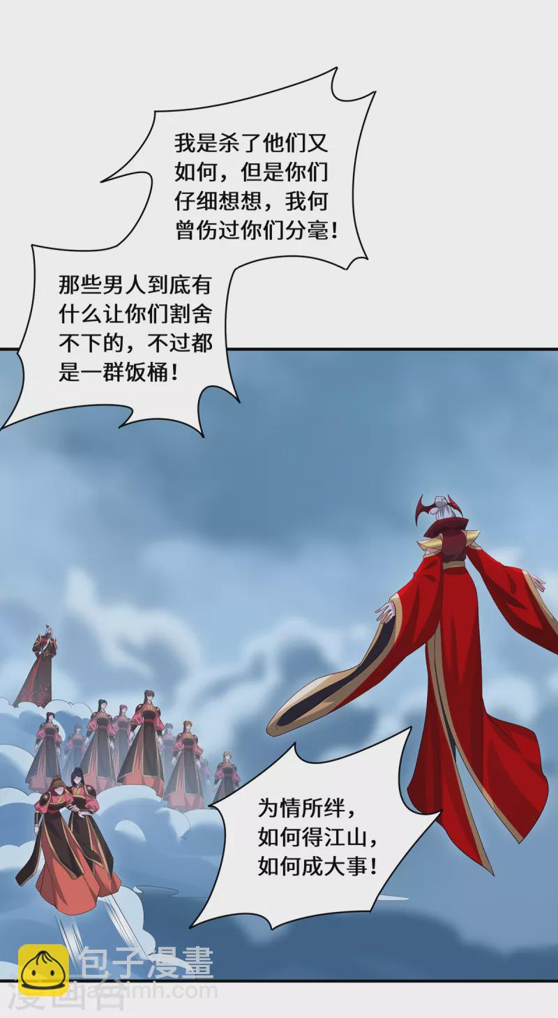 第108话 当年之景27