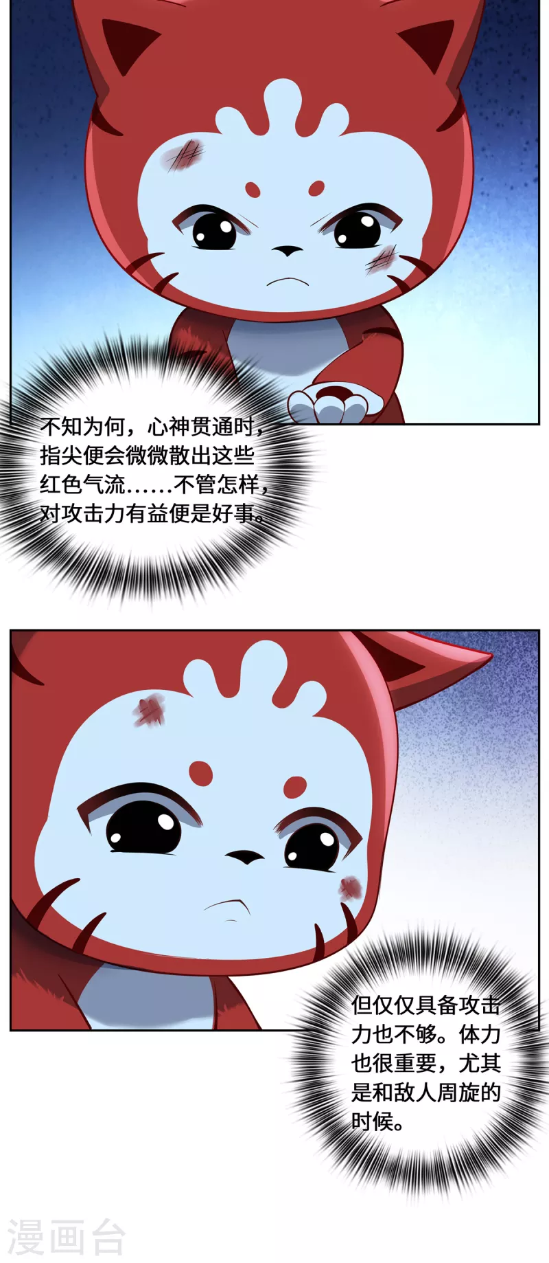 第108话 当年之景30
