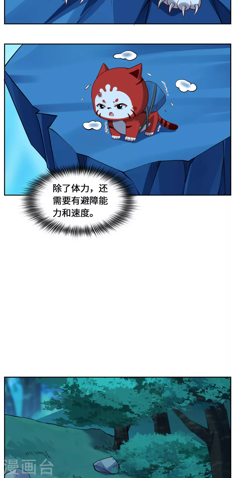 第108话 当年之景33
