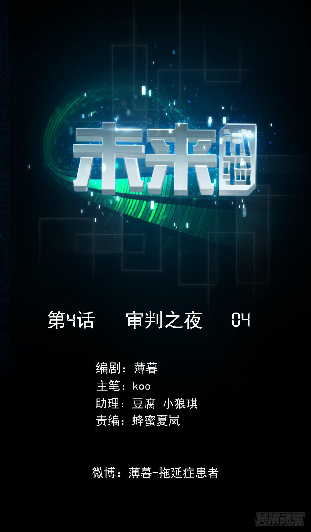 死亡直播（4）0