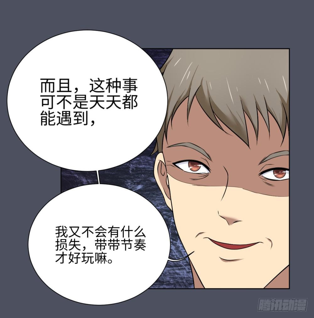 死亡直播（4）32