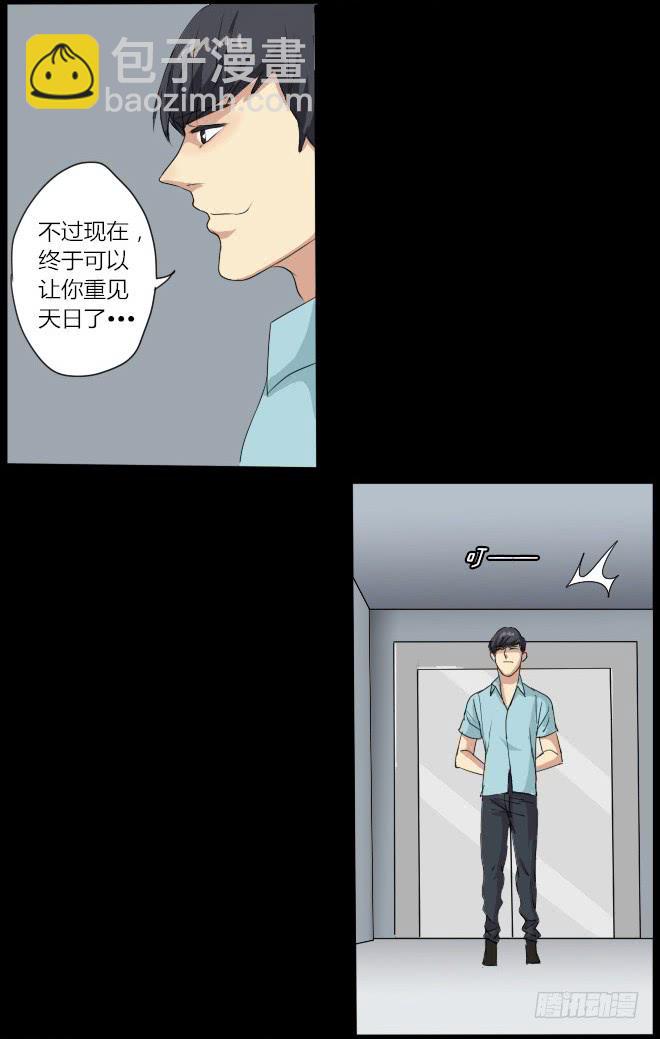 熟悉的陌生人（2）17