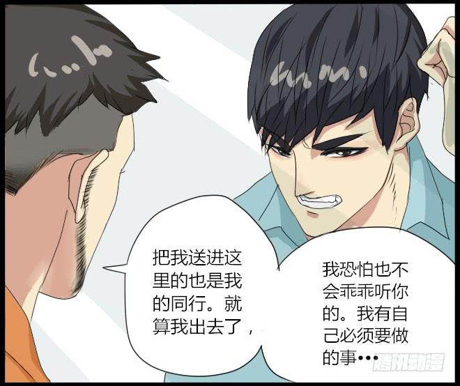 熟悉的陌生人（2）35