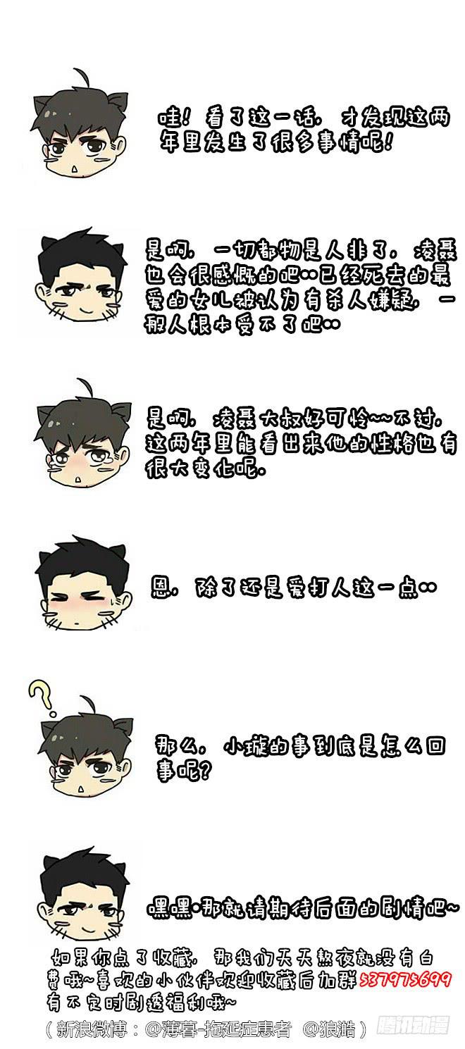 熟悉的陌生人（2）58