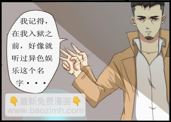 熟悉的陌生人（11）11