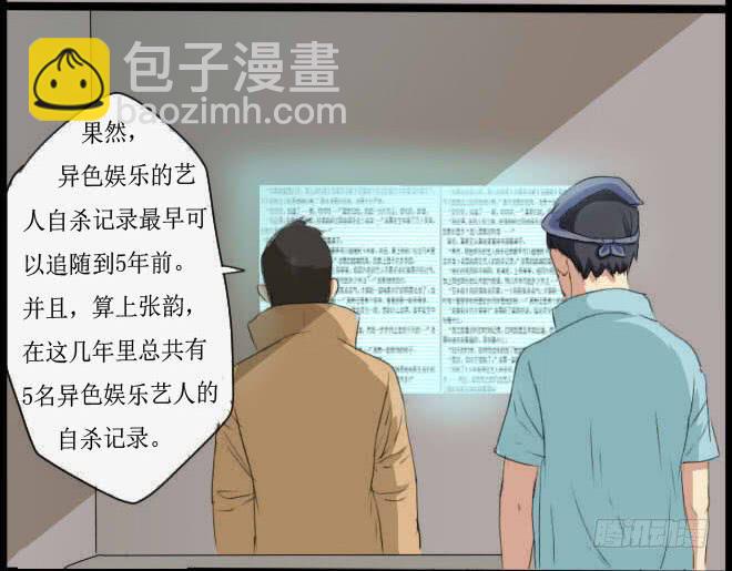 熟悉的陌生人（11）13