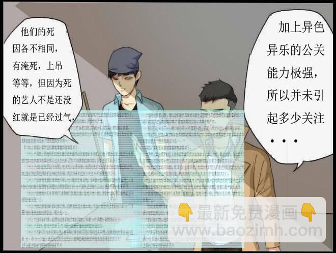 熟悉的陌生人（11）14