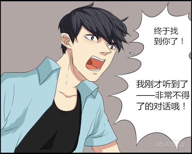 熟悉的陌生人(12)15