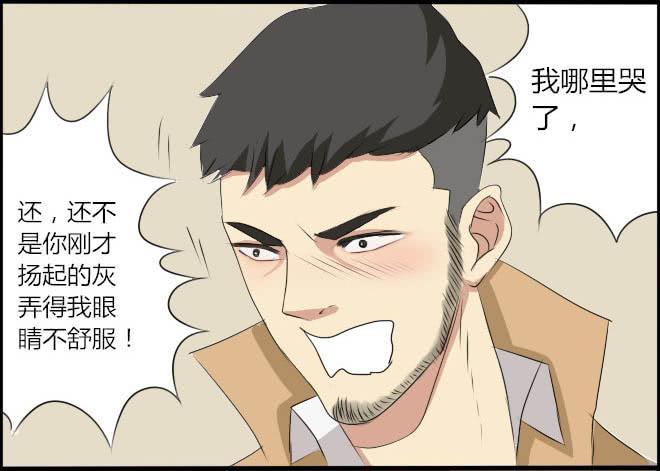 熟悉的陌生人(12)18