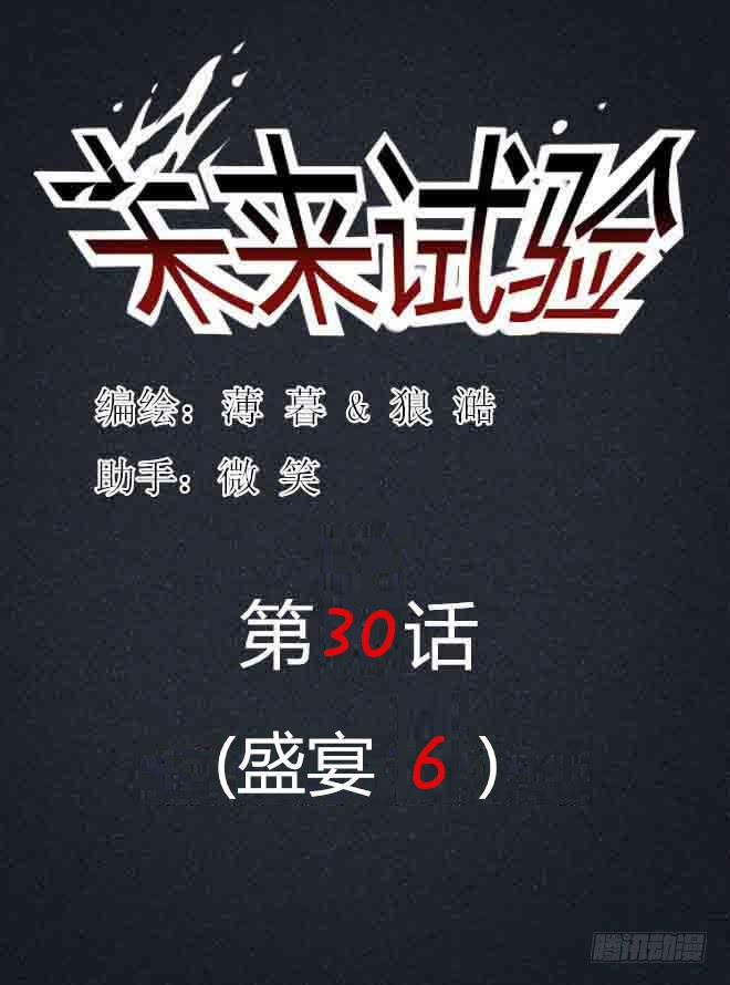 盛宴60