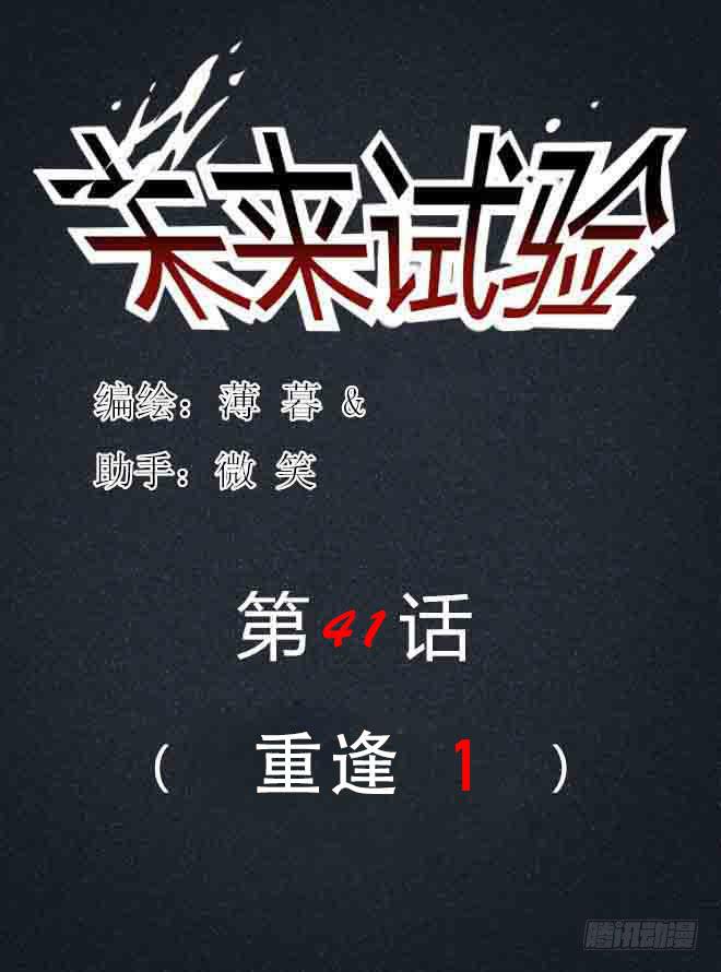 重逢10